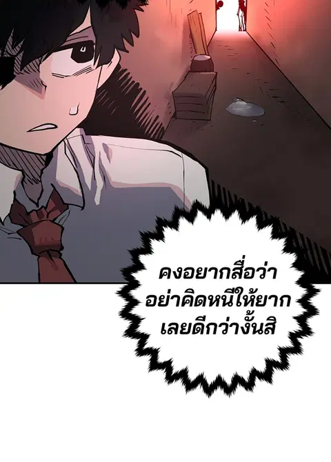 The Player ตอนที่ 16 — หน้า 18 จาก 87