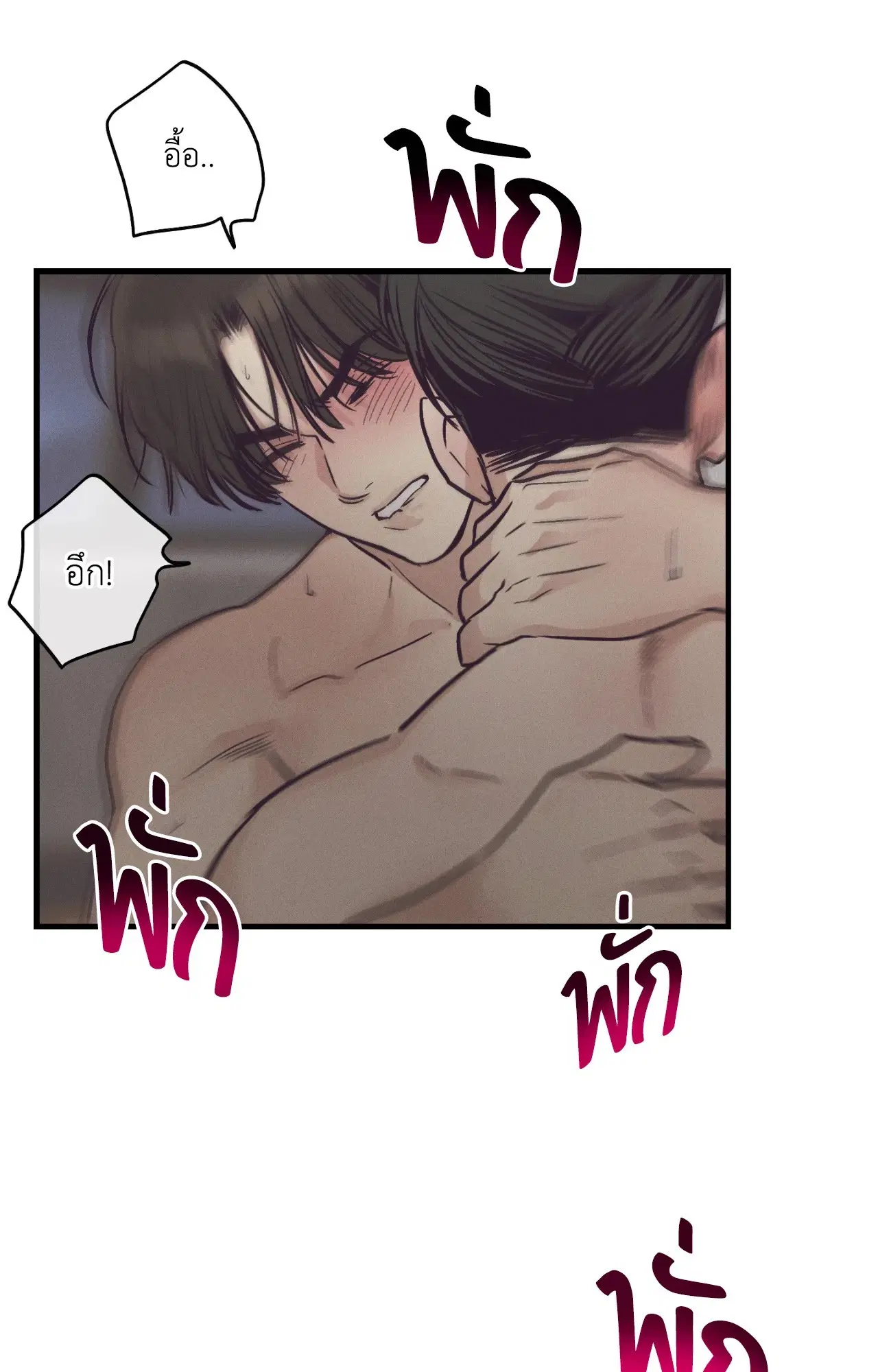 PAYBACK ตอนที่ 95.11 — หน้า 70 จาก 90