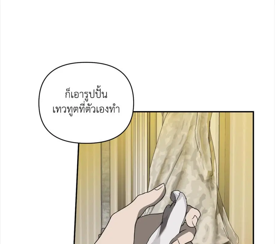 Shutline ตอนที่ 85 — หน้า 38 จาก 128