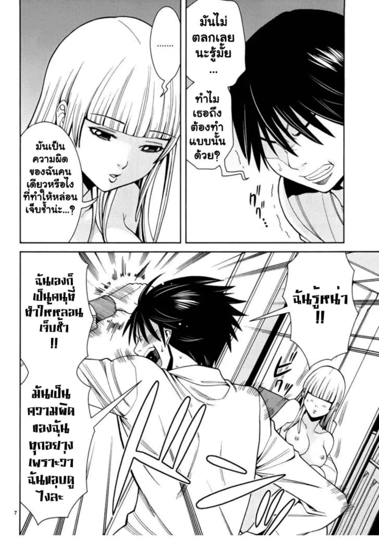 Nozoki Ana ตอนที่ 38 — หน้า 7 จาก 20