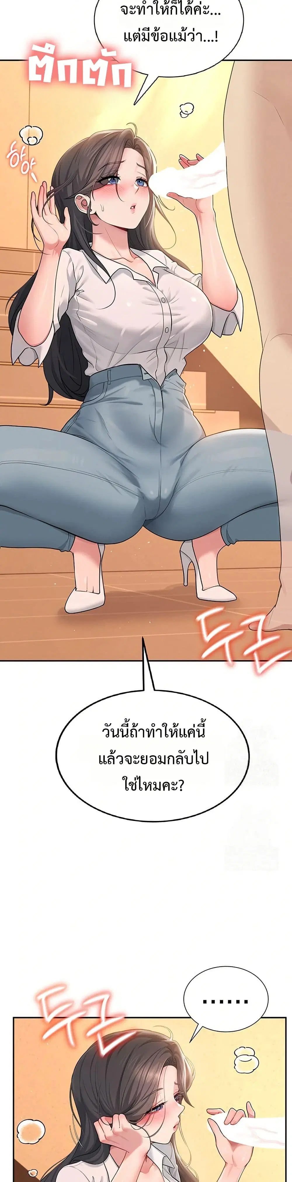 Wireless Touch ตอนที่ 18 — หน้า 31 จาก 51