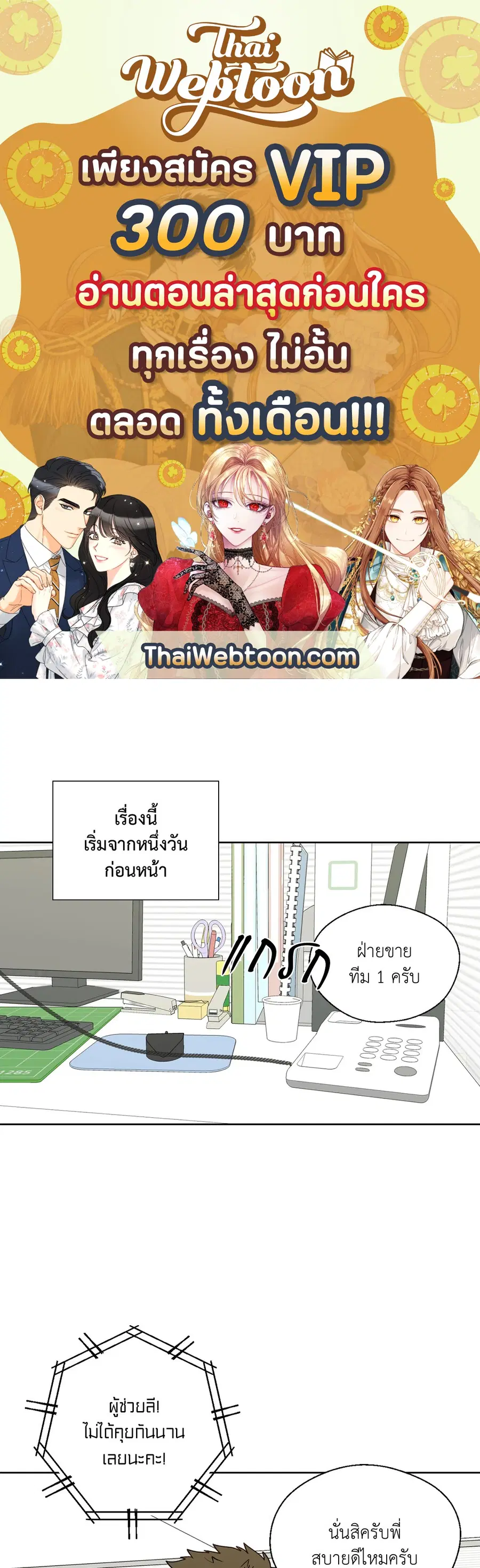 A Man of Virtue ตอนที่ 78 — หน้า 1 จาก 56