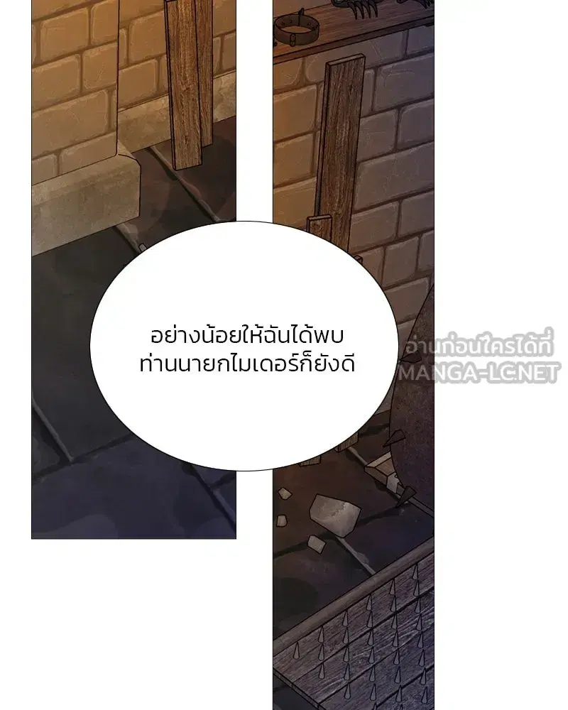 Serena ตอนที่ 119 — หน้า 63 จาก 114