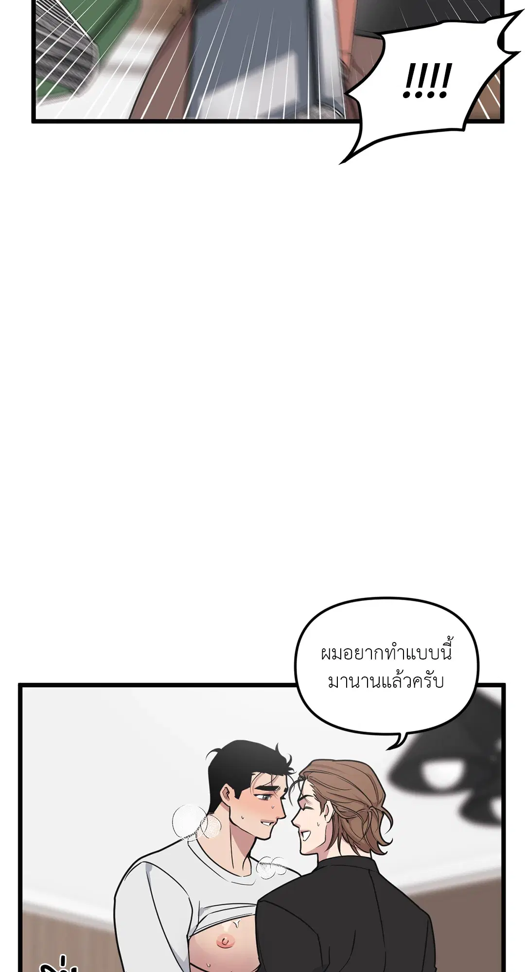 Full Volume ตอนที่ 73 — หน้า 16 จาก 61