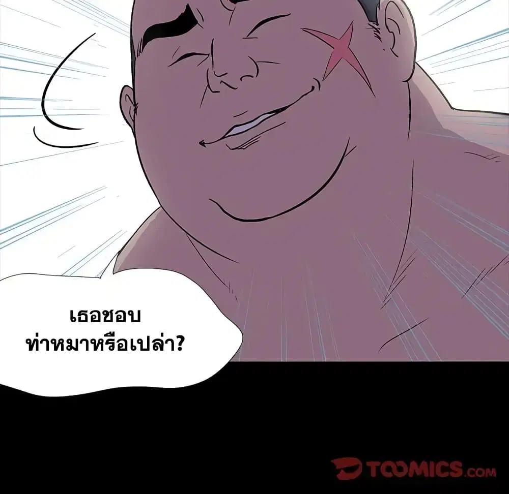 Project Utopia ตอนที่ 5 — หน้า 42 จาก 62
