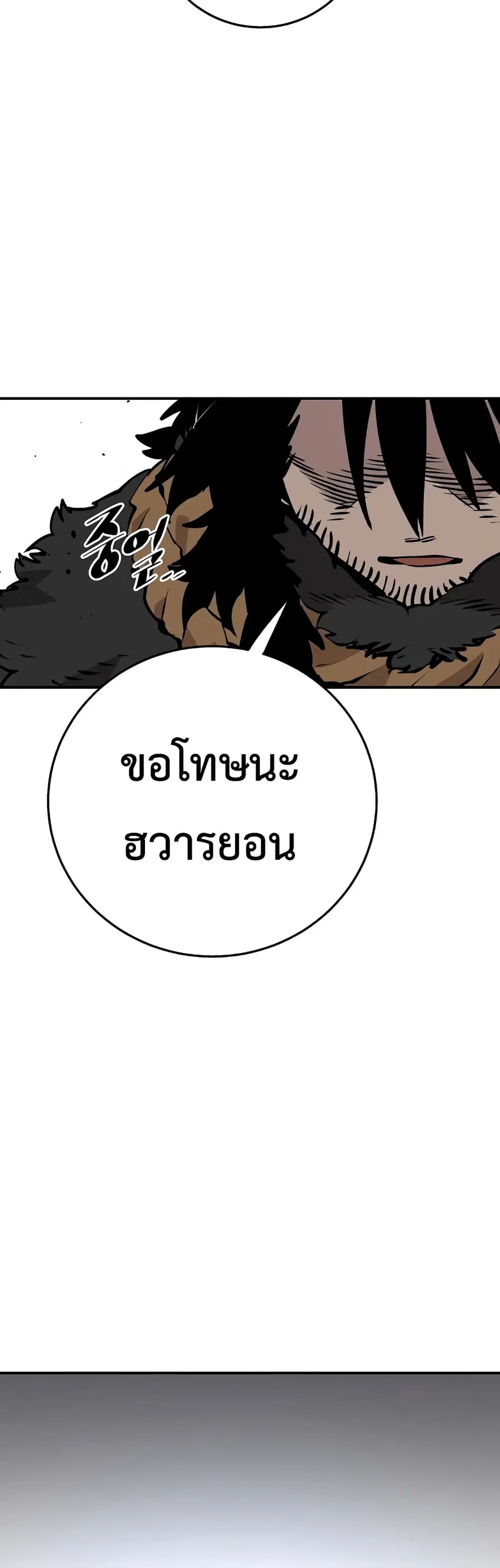 The Player ตอนที่ 88 — หน้า 45 จาก 60