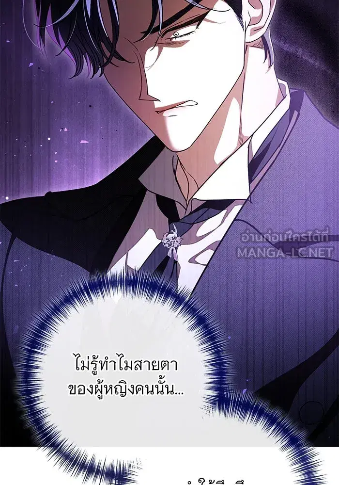 To My Husband’s Mistress ตอนที่ 63 — หน้า 51 จาก 109