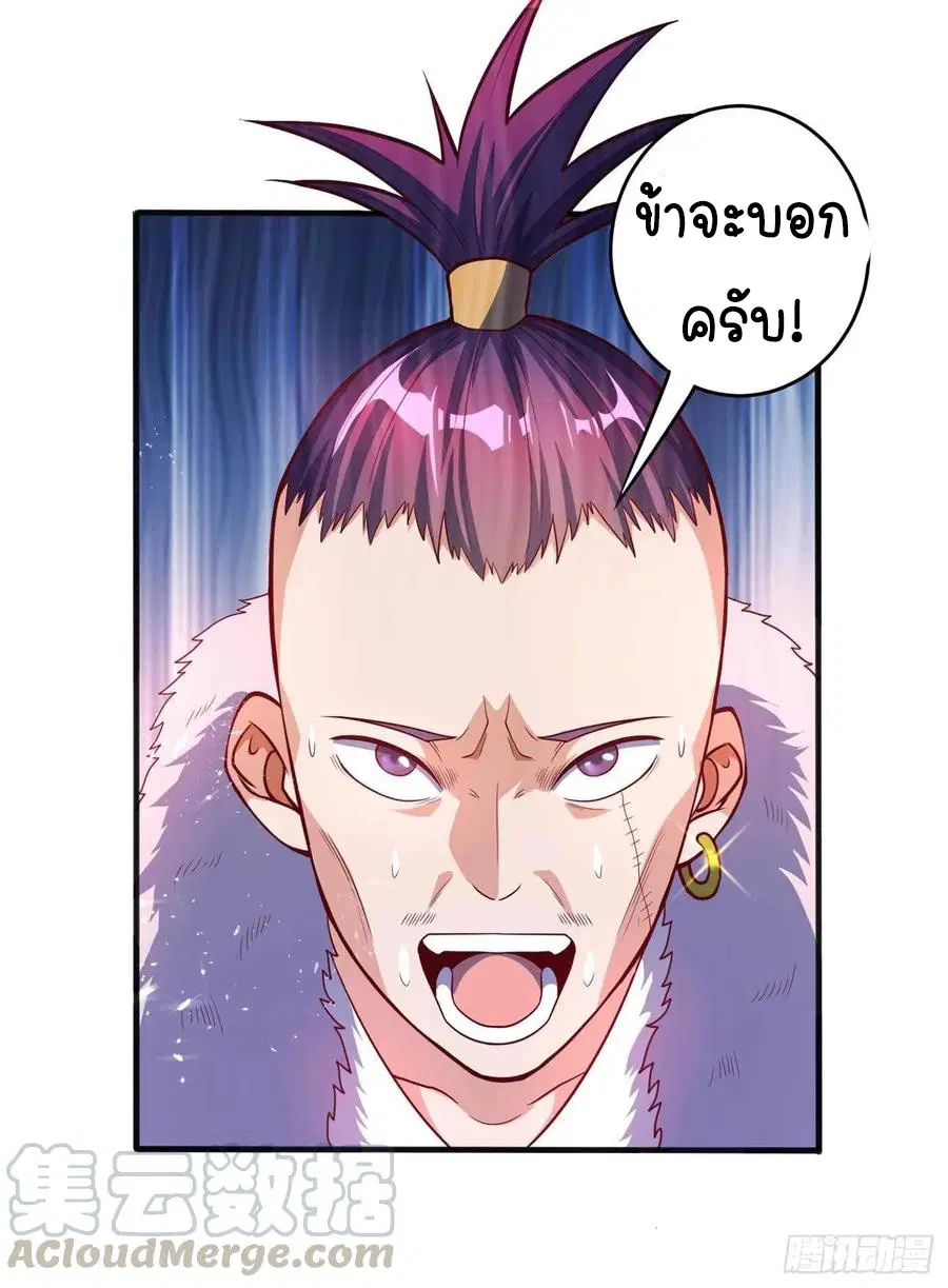 Wu Ni ตอนที่ 46 — หน้า 27 จาก 39