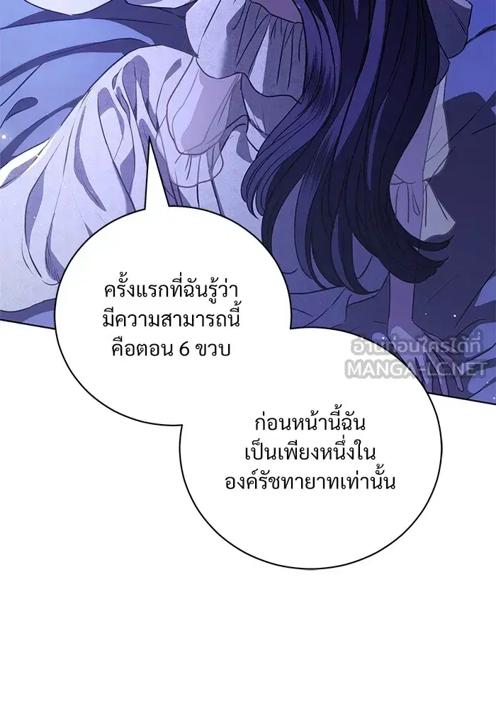 To My Husband’s Mistress ตอนที่ 47 — หน้า 69 จาก 117