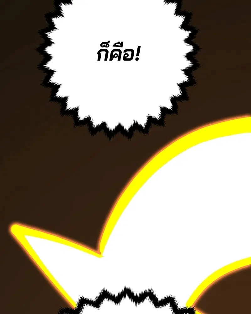 The Player ตอนที่ 135 — หน้า 132 จาก 186