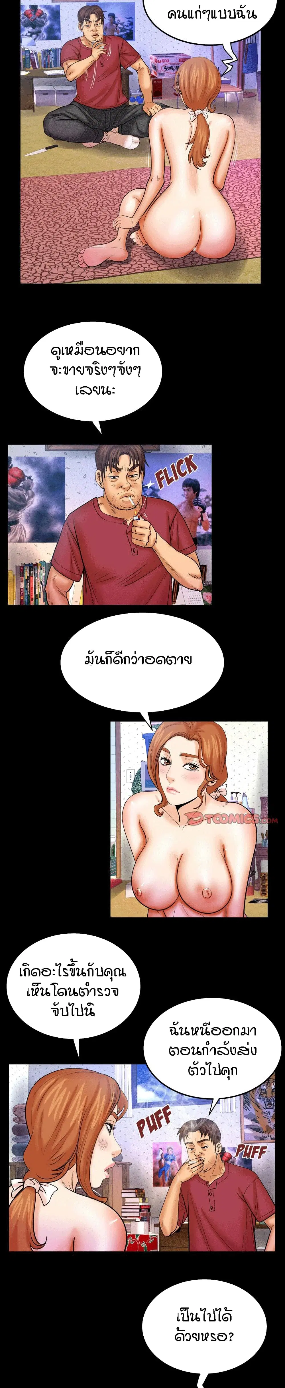 My Aunt ตอนที่ 44 — หน้า 15 จาก 21