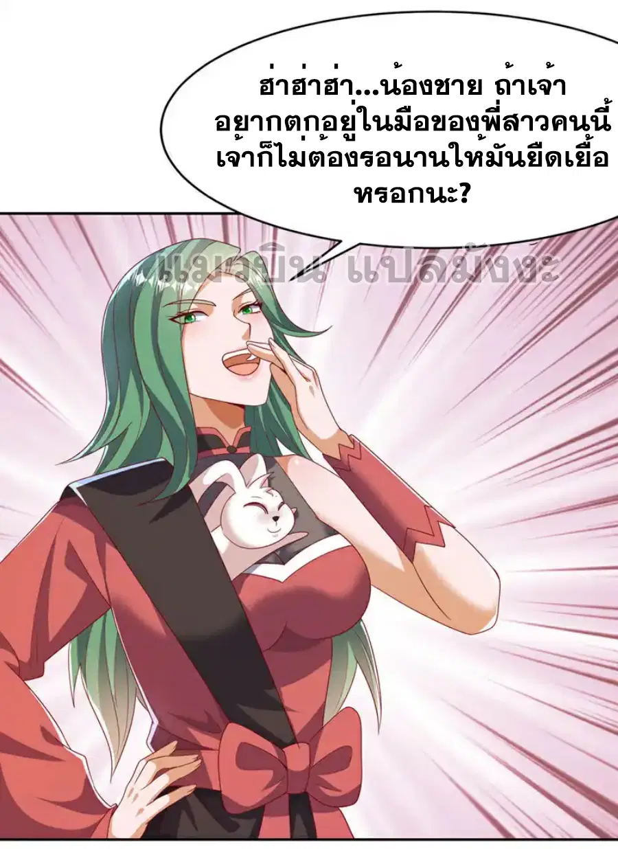 Wu Ni ตอนที่ 440 — หน้า 29 จาก 34