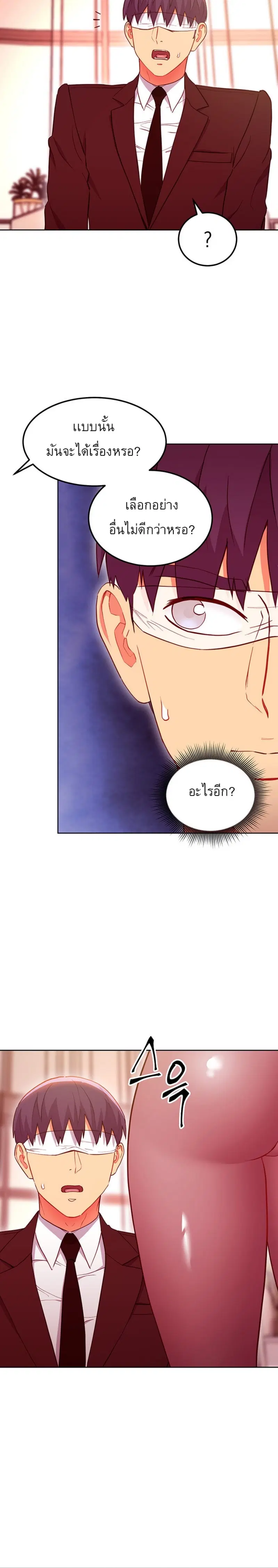 Stepmother Friends ตอนที่ 126 — หน้า 12 จาก 27