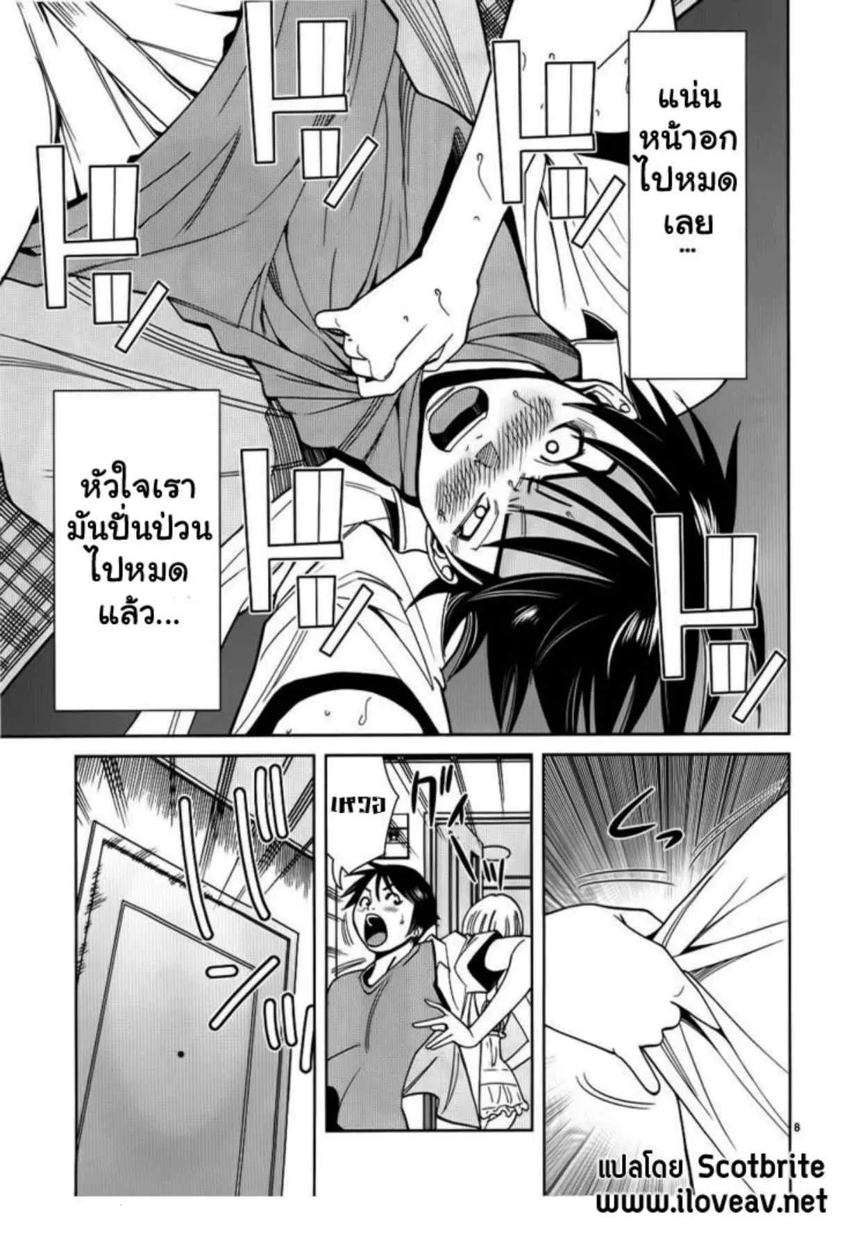 Nozoki Ana ตอนที่ 24 — หน้า 8 จาก 20