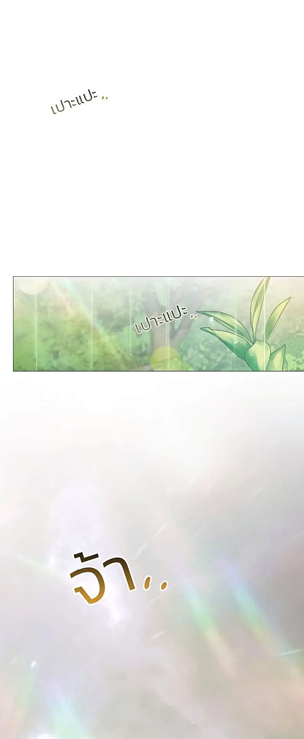 Serena ตอนที่ 54 — หน้า 40 จาก 62