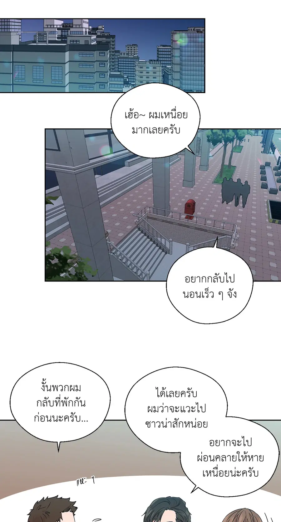 A Man of Virtue ตอนที่ 55 — หน้า 31 จาก 58