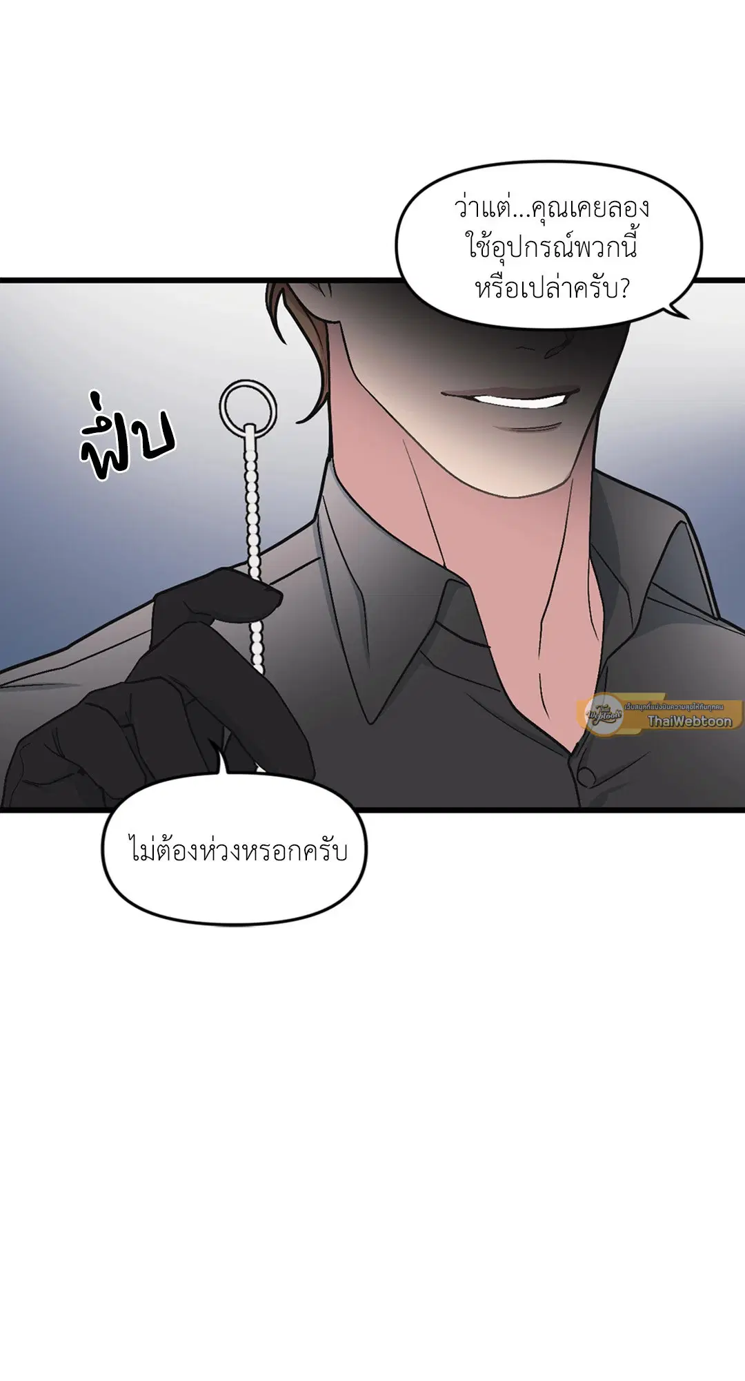 Full Volume ตอนที่ 35 — หน้า 55 จาก 60