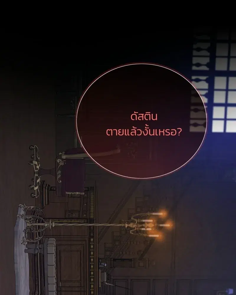Serena ตอนที่ 133 — หน้า 52 จาก 113