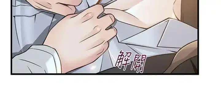 Weak Point ตอนที่ 11 — หน้า 25 จาก 33