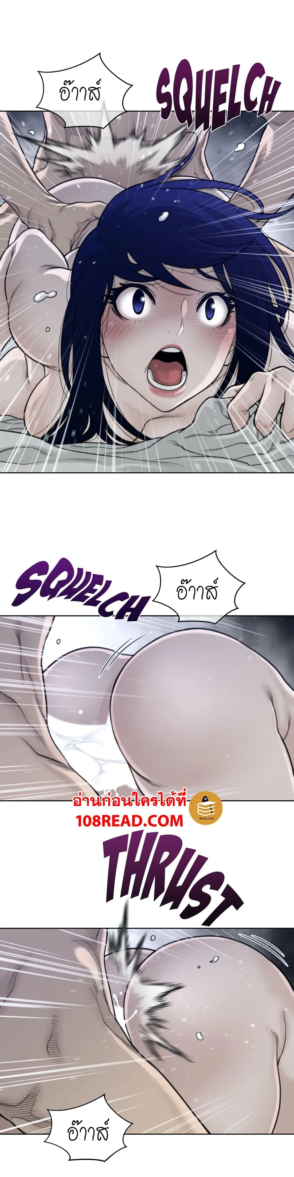 Perfect Half ตอนที่ 128 — หน้า 3 จาก 20