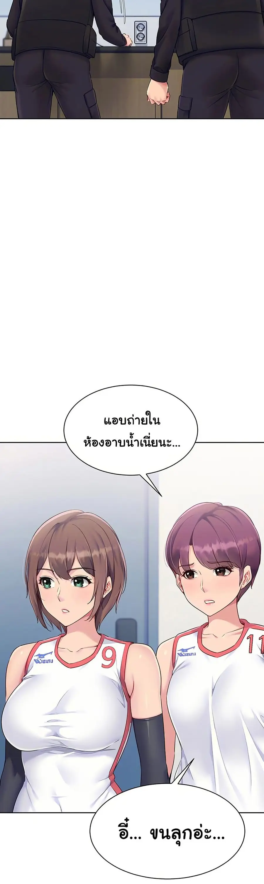 Set Up ตอนที่ 44 — หน้า 9 จาก 51