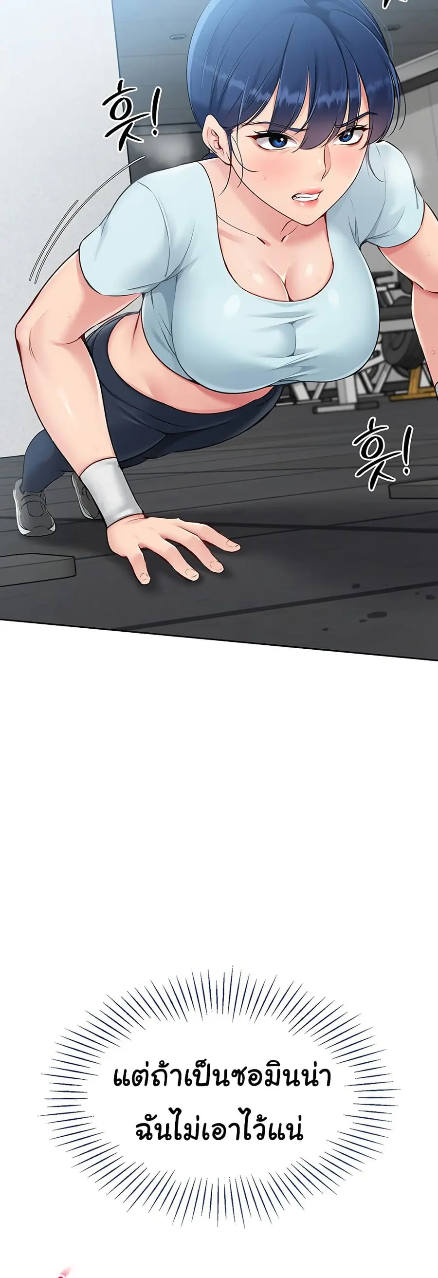 Set Up ตอนที่ 31 — หน้า 50 จาก 51