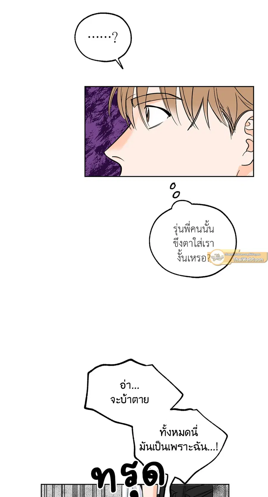 Lucky Paradise ตอนที่ 6 — หน้า 21 จาก 50