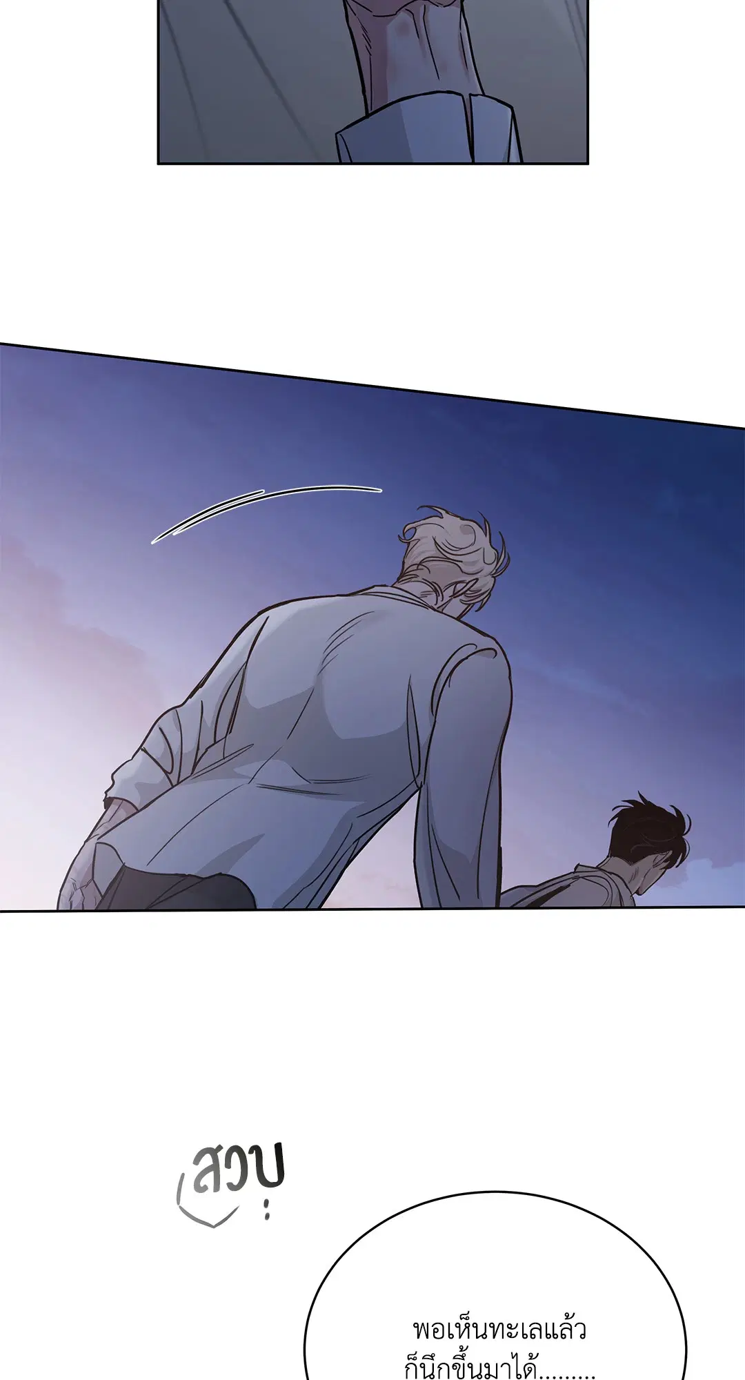 Roses and Champagne ตอนที่ 52.37 — หน้า 41 จาก 78