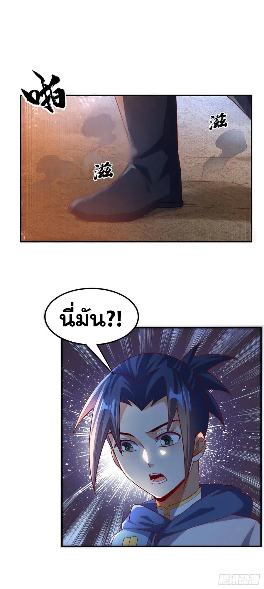 Wu Ni ตอนที่ 105 — หน้า 17 จาก 41