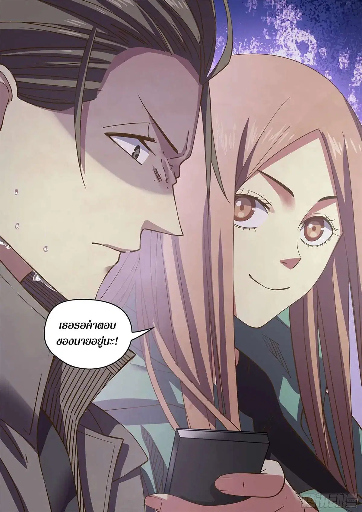 The Last Human ตอนที่ 468 — หน้า 13 จาก 19