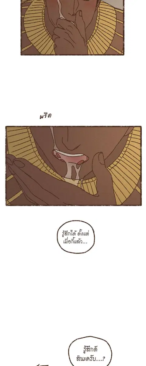 ENNEAD ตอนที่ 71 — หน้า 19 จาก 31