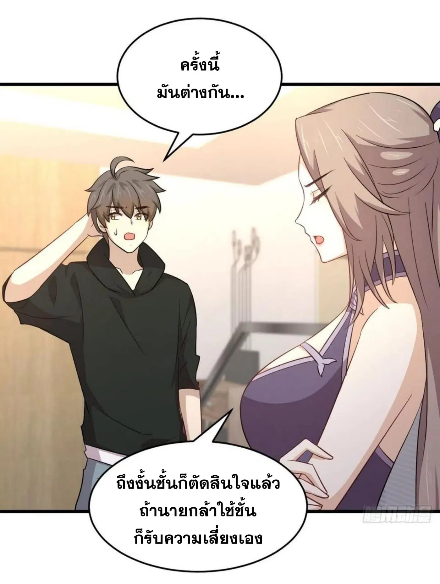 Immortal Swordsman in the Reverse World ตอนที่ 184 — หน้า 2 จาก 30