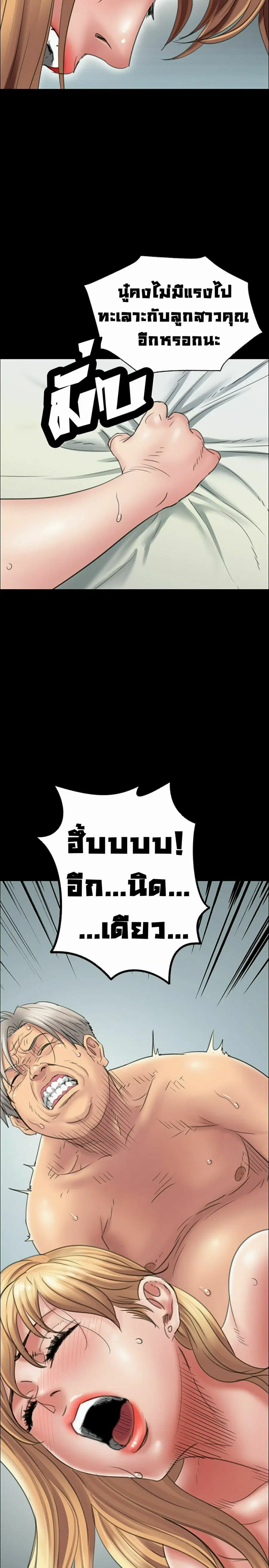 Queen Bee ตอนที่ 15 — หน้า 11 จาก 36