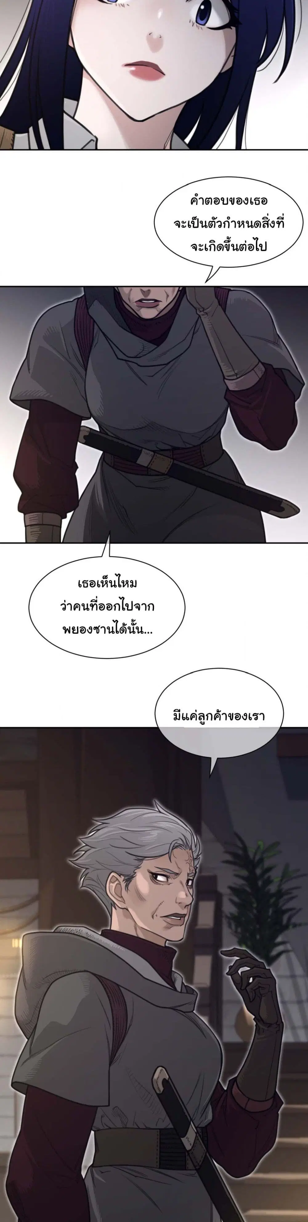 Perfect Half ตอนที่ 188 — หน้า 18 จาก 21