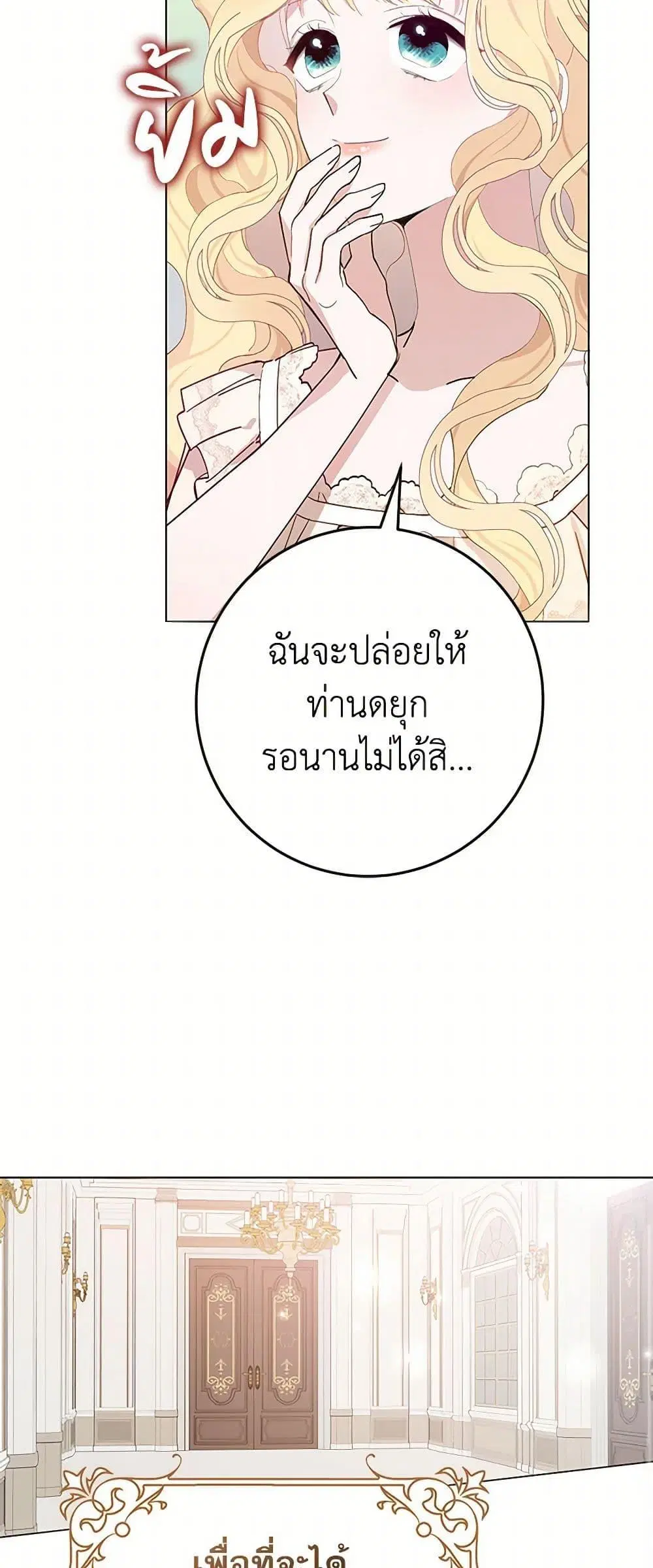 Please Marry Me Again! ตอนที่ 4 — หน้า 48 จาก 52