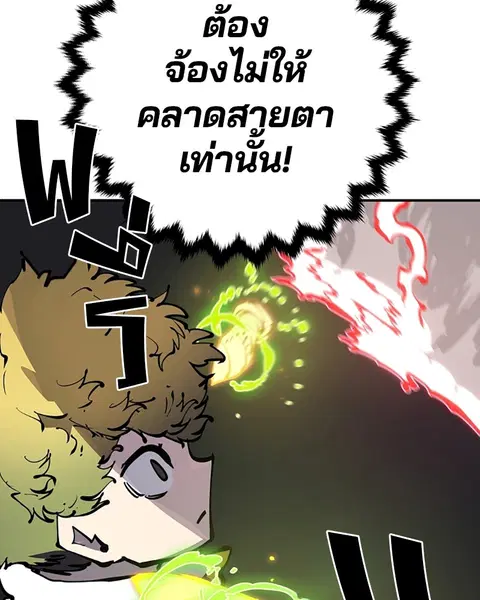 The Player ตอนที่ 47 — หน้า 87 จาก 129