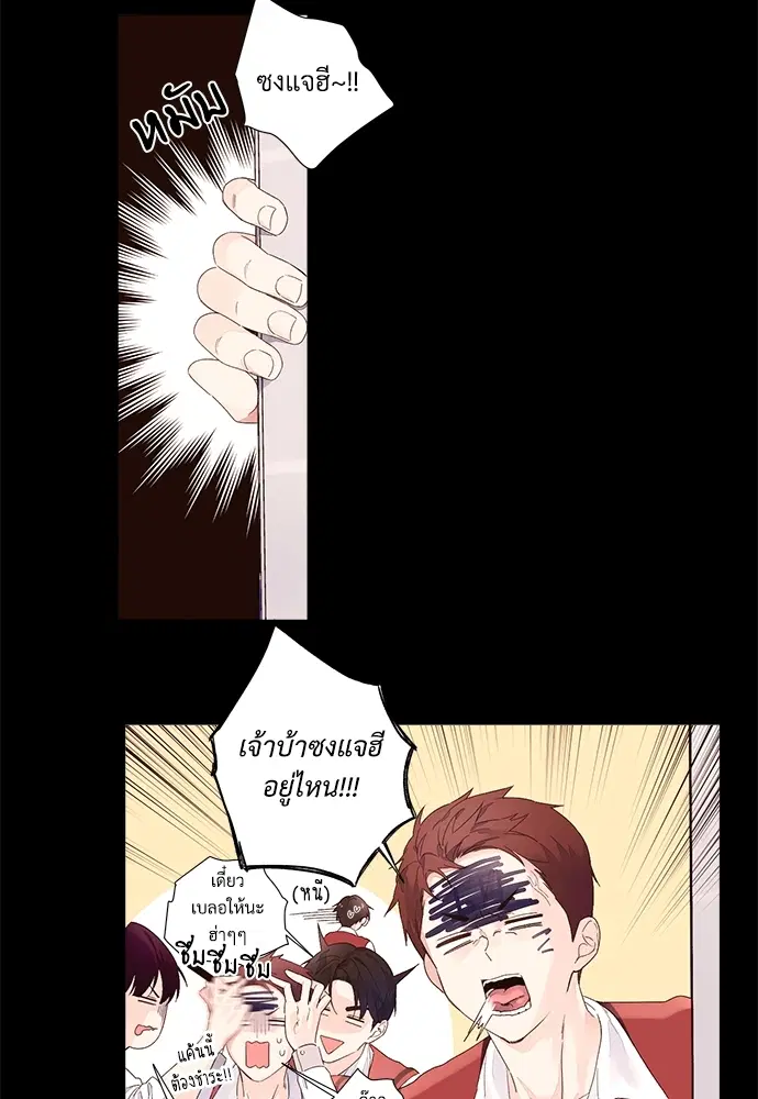 4 Week Lovers ตอนที่ 27 — หน้า 20 จาก 38
