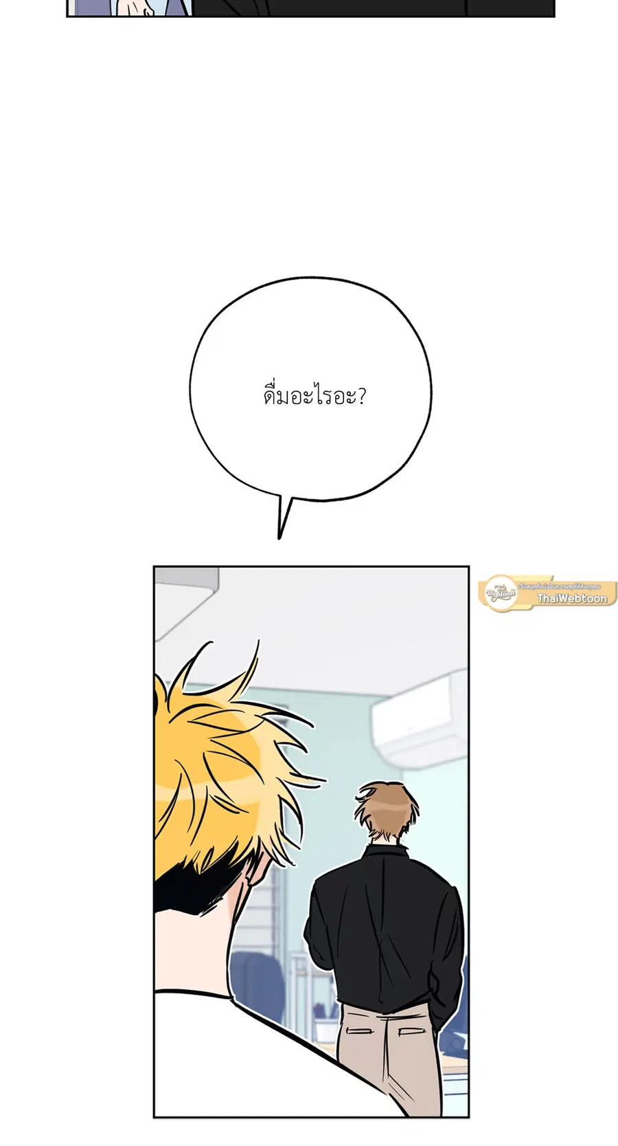 Lucky Paradise ตอนที่ 59 — หน้า 70 จาก 72