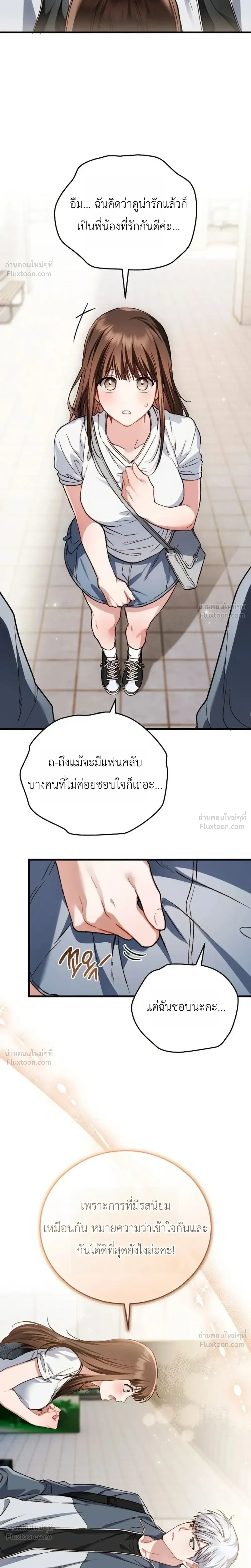 The Basketball Team’s Naughty Secret – ความลับเสียวๆ ของ ทีมบาสเก็ตบอล ตอนที่ 1 — หน้า 17 จาก 35