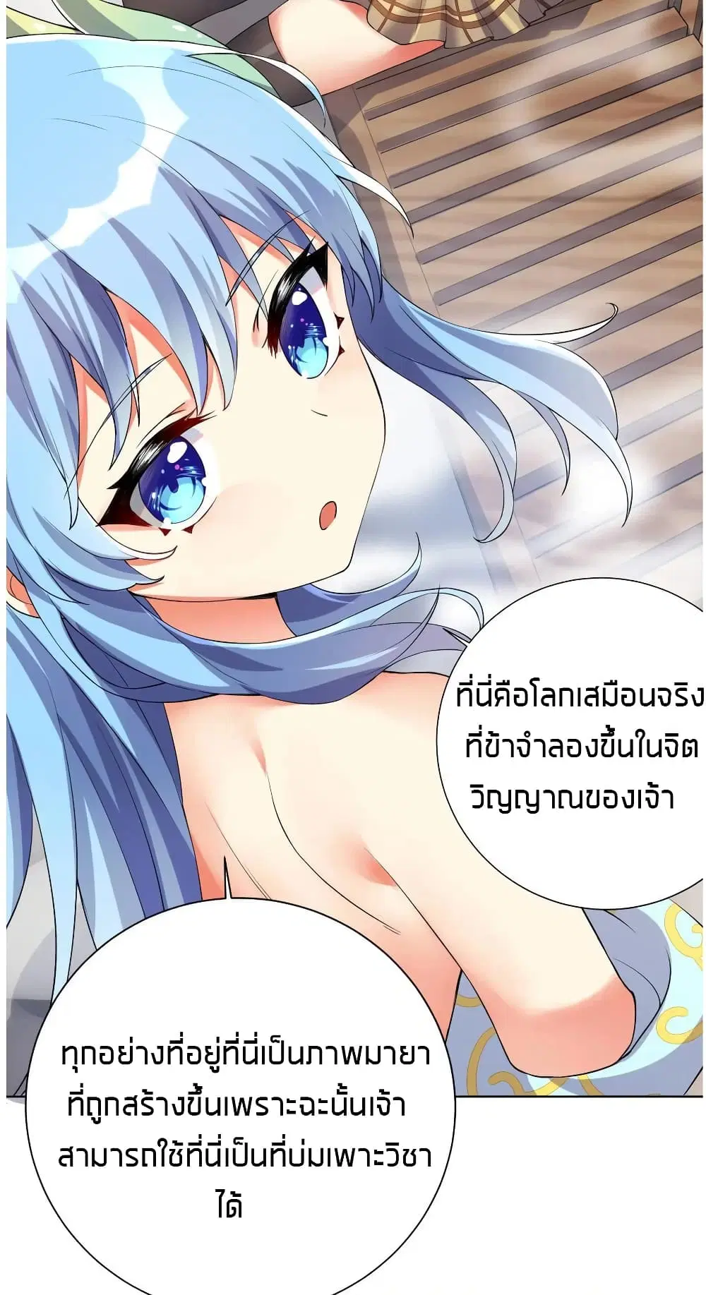 What Happended? Why I become to Girl? ตอนที่ 16 — หน้า 19 จาก 50