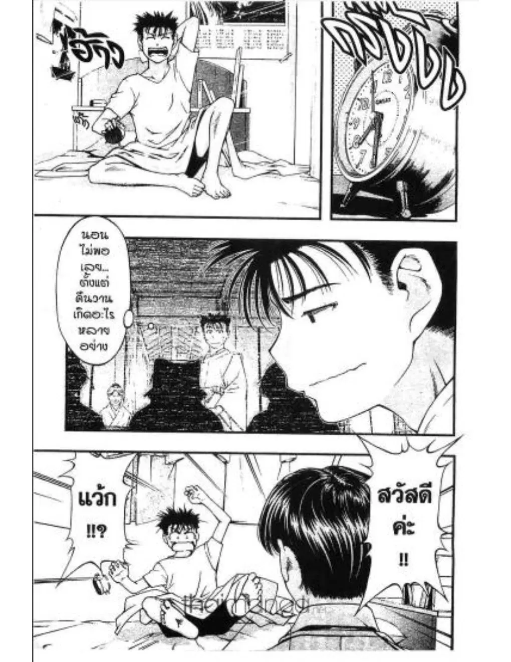 Umi no Misaki ตอนที่ 10 — หน้า 3 จาก 20