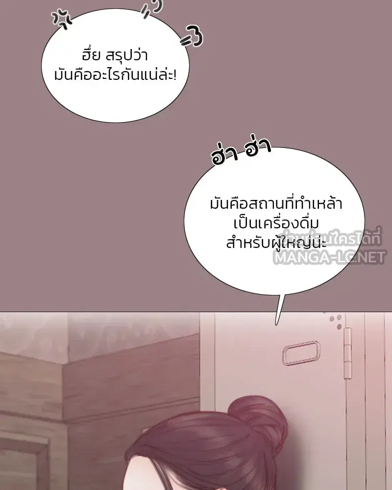 Serena ตอนที่ 105 — หน้า 111 จาก 131