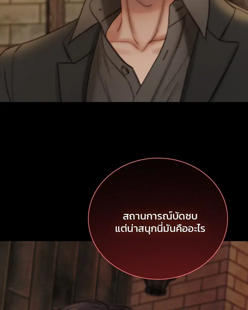 Serena ตอนที่ 109 — หน้า 86 จาก 133