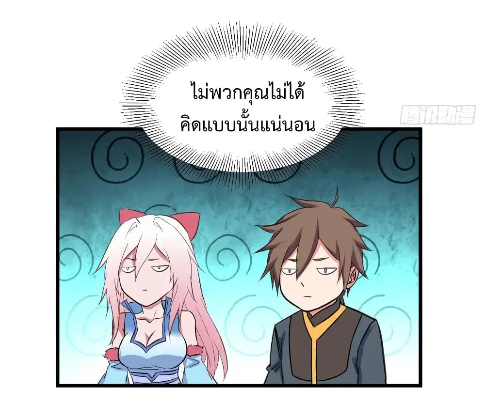 Super Harem Card ตอนที่ 31 — หน้า 7 จาก 42
