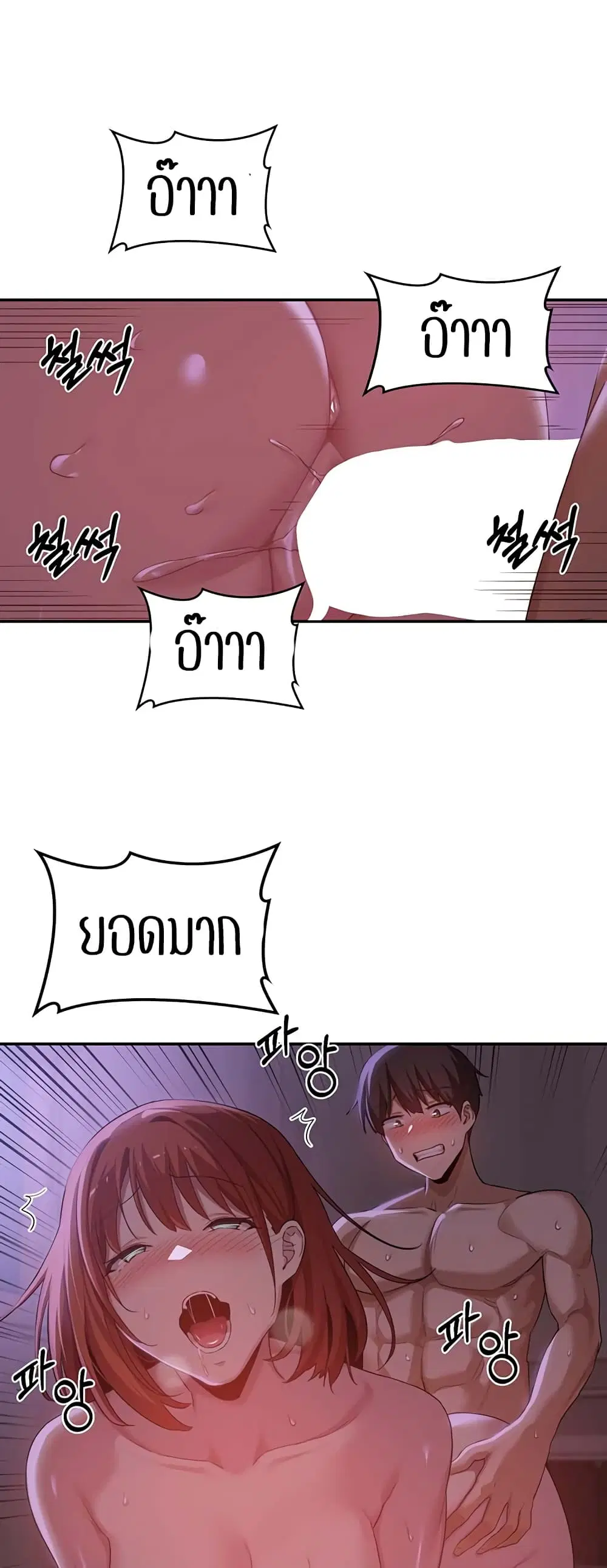 Sextudy Group ตอนที่ 104 — หน้า 30 จาก 44