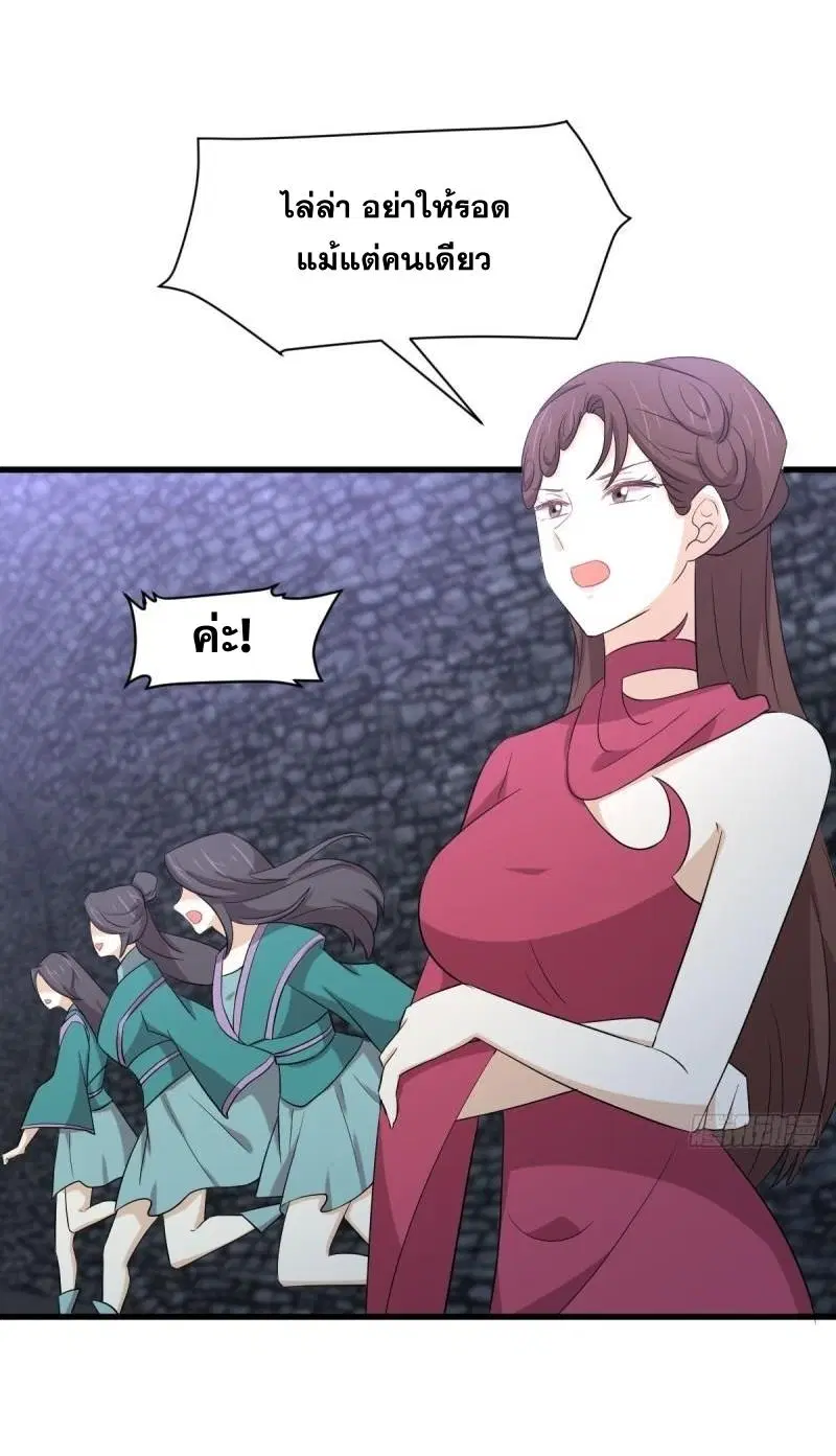 Immortal Swordsman in the Reverse World ตอนที่ 359 — หน้า 15 จาก 42
