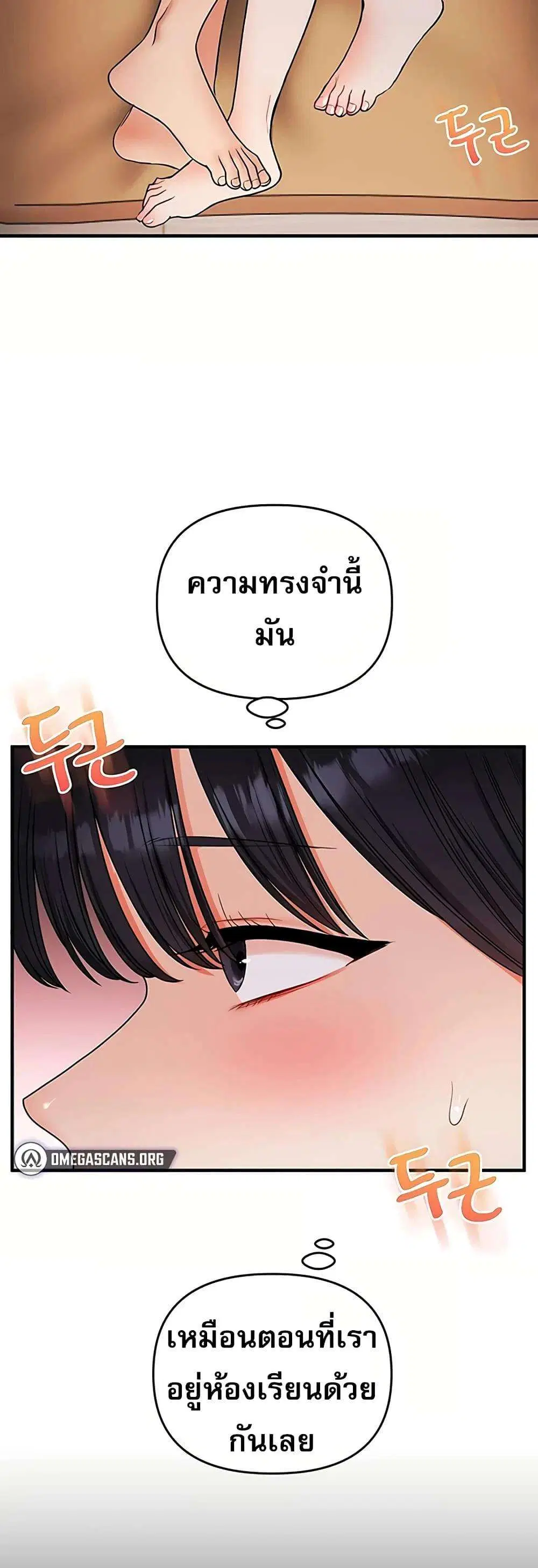 Relationship Reversal ตอนที่ 117 — หน้า 28 จาก 51