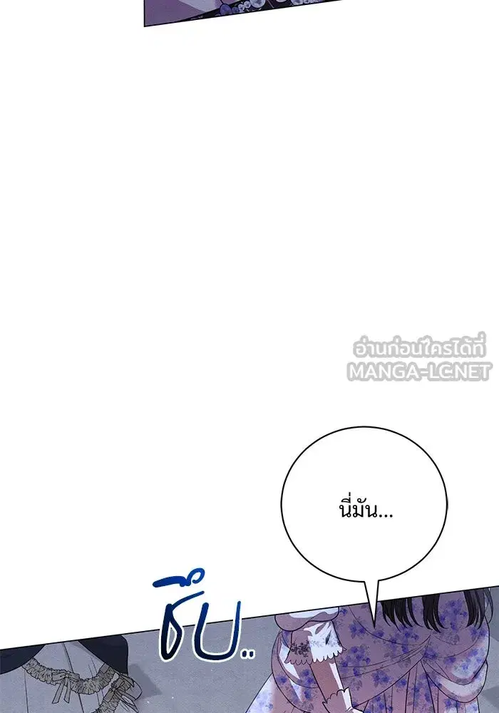 To My Husband’s Mistress ตอนที่ 21 — หน้า 102 จาก 107