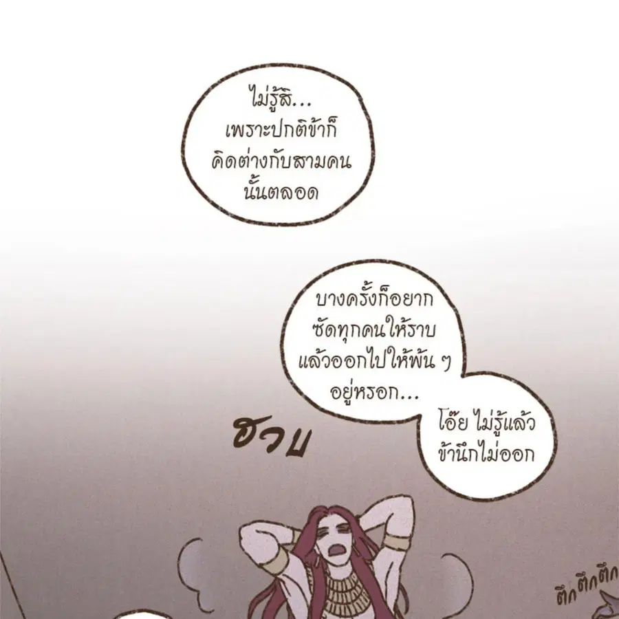 ENNEAD ตอนที่ 89 — หน้า 20 จาก 64