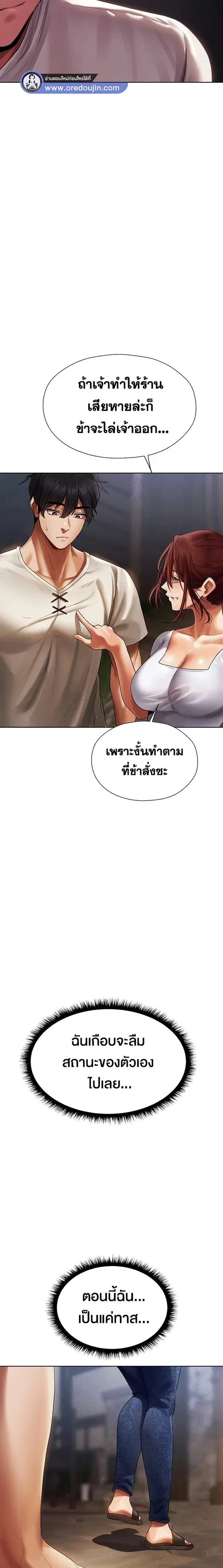 Milf Hunting in Another World ตอนที่ 18 — หน้า 23 จาก 31